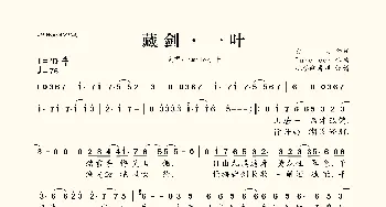 藏剑一叶_歌曲简谱_词曲:原曲《武神》 Tureleon