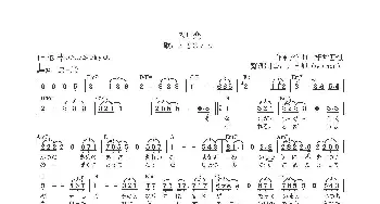 【日】初恋_歌曲简谱_词曲:細坪基佳 細坪基佳