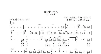 【日】雨の中の二人_歌曲简谱_词曲:宮川哲夫 利根一郎