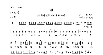 狼_歌曲简谱_词曲:齐秦 齐秦