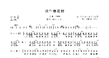 化作樱花树_歌曲简谱_词曲:顾瑞 横健介