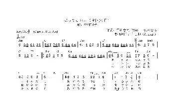 【日】帰ってこいよ_歌曲简谱_词曲:平山忠夫 一代のぼる