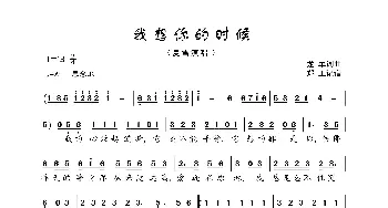 我想你的时候_歌曲简谱_词曲:龙军 龙军