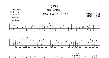 花_歌曲简谱_词曲:岸部真明 岸部真明