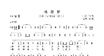 桃花梦_歌曲简谱_词曲:小冰 小冰