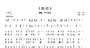 想你_歌曲简谱_词曲:子儒 子儒