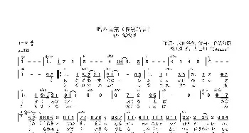 【日】贈る言葉_歌曲简谱_词曲:武田鉄矢 千葉和臣