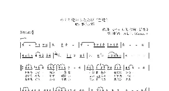 【日】めぐり逢いふたたび _歌曲简谱_词曲:なかにし礼 浜圭介