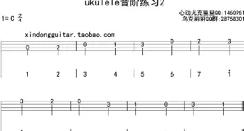 ukulele音阶练习2_歌曲简谱_词曲: