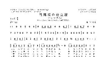 [日]円尾坂の仕立屋_歌曲简谱_词曲:悪ノP 悪ノP