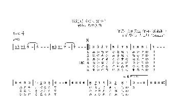 【日】鉄道員_歌曲简谱_词曲:奥田民生 坂本龍一