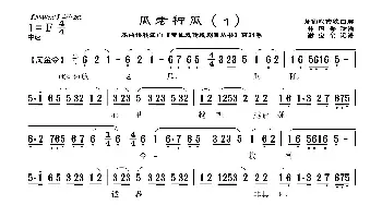 [莆仙戏]瓜老种瓜_歌曲简谱_词曲:林国梯 谢宝燊