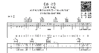 旅行_歌曲简谱_词曲:许巍 许巍