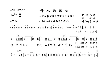 情人的眼泪_歌曲简谱_词曲:陈蝶衣 姚敏