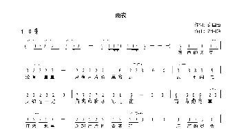 雨夜_歌曲简谱_词曲:谢国超 谢国超