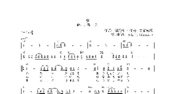 【日】步_歌曲简谱_词曲:関沢新一 安藤実親