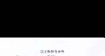 我不想和你分开_歌曲简谱_词曲:李永雄 李永雄