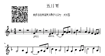 火影忍者 高梨康治 五月雨小提琴谱_歌曲简谱_词曲:高梨康治