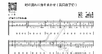 我只在乎你_歌曲简谱_词曲: