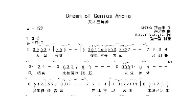 Dream of Genius Anoia_歌曲简谱_词曲:许冠杰 薛志雄 许冠杰