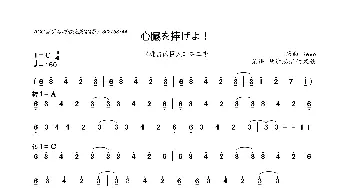 心臓を捧げよ！_歌曲简谱_词曲: linked Horizon