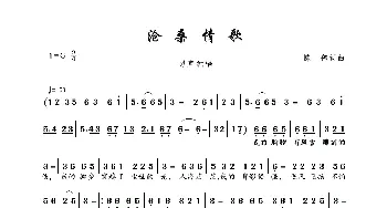 沧桑情歌_歌曲简谱_词曲:陈伟 陈伟