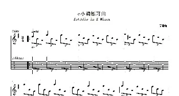 e小调练习曲_歌曲简谱_词曲: 泰勒加