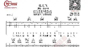 虫儿飞 吉他谱 C调入门歌曲_歌曲简谱_词曲:陈光荣 林夕