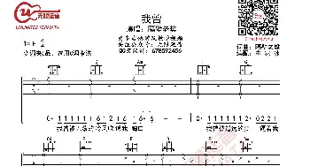 隔壁老樊 我曾 吉他谱 C调指法_歌曲简谱_词曲:隔壁老樊 隔壁老樊