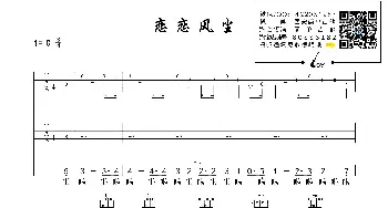 恋恋风尘_歌曲简谱_词曲: