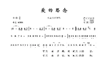 草原歌曲100首：爱的思念_歌曲简谱_词曲:昂旺文章 曹健