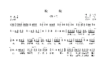 皎皎_歌曲简谱_词曲:冉语优 河图