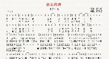 朋友的酒친구의 술_歌曲简谱_词曲:积木鱼 翻译：郑学哲 积木鱼