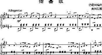 扬基歌_歌曲简谱_词曲: 沈建国