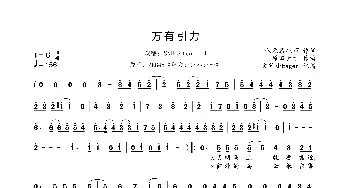 万有引力_歌曲简谱_词曲:秋元康/小7 原田ナオ