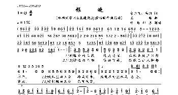 恨晚_歌曲简谱_词曲:余云飞、高羽 王帅