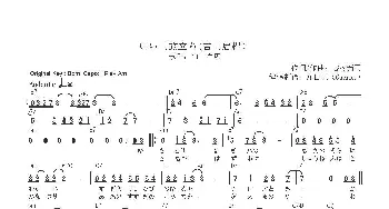 【日】いい日旅立ち_歌曲简谱_词曲:谷村新司 谷村新司