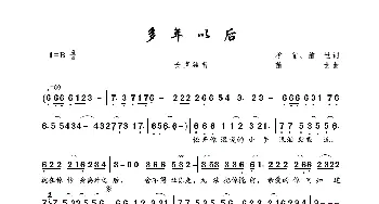 多年以后_歌曲简谱_词曲:柳絮、前世 前世