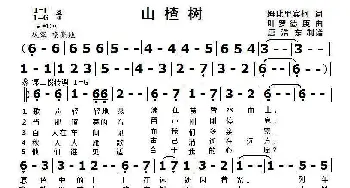 山楂树_歌曲简谱_词曲:姆比里宾柯 叶罗德庚