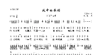 风中的承诺_歌曲简谱_词曲:吕国棣 K.M.