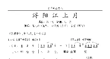 [粤曲]浔阳江上月_歌曲简谱_词曲:潘一帆