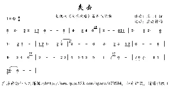 失去_歌曲简谱_词曲: