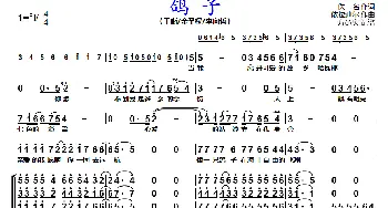 鸽子_歌曲简谱_词曲:佚名· 伊拉蒂尔