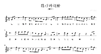 隐形的翅膀_歌曲简谱_词曲: