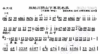 蔡文姬·敕勒川阴山下草肥水美_歌曲简谱_词曲:暂无 恒流星制谱