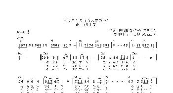 【日】女のグラス_歌曲简谱_词曲:白鳥園枝 市川昭介