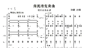 南泥湾_歌曲简谱_词曲: 陈健改编