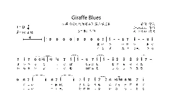 [日]Giraffe Blues_歌曲简谱_词曲:菜穗 d-wonder