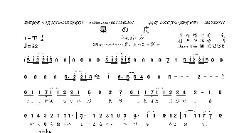[日]星の舟_歌曲简谱_词曲:丘野塔也 折戸伸治