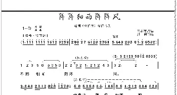 阵阵细雨阵阵风_歌曲简谱_词曲: